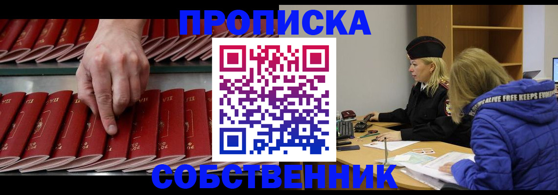 пропишу в квартире в Кунгуре