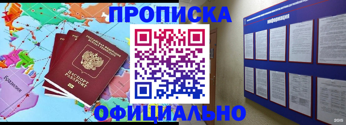временная регистрация гарантия в Кунгуре