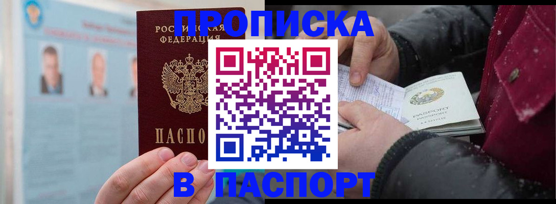прописка регистрация в Кунгуре