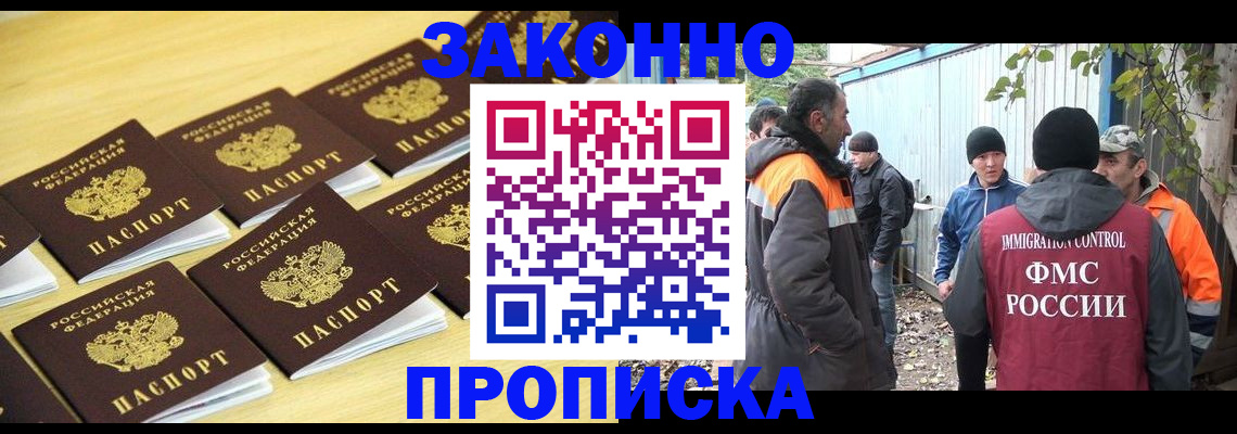временная регистрация недорого в Кунгуре
