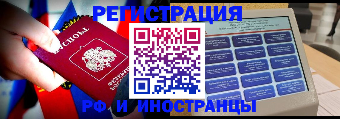 прописка законно в Кунгуре