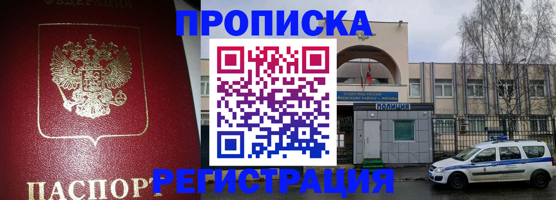 регистрация в Кунгуре